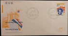 (NED-207) Netherlands 1980 FDC Queen Beatrix Installation