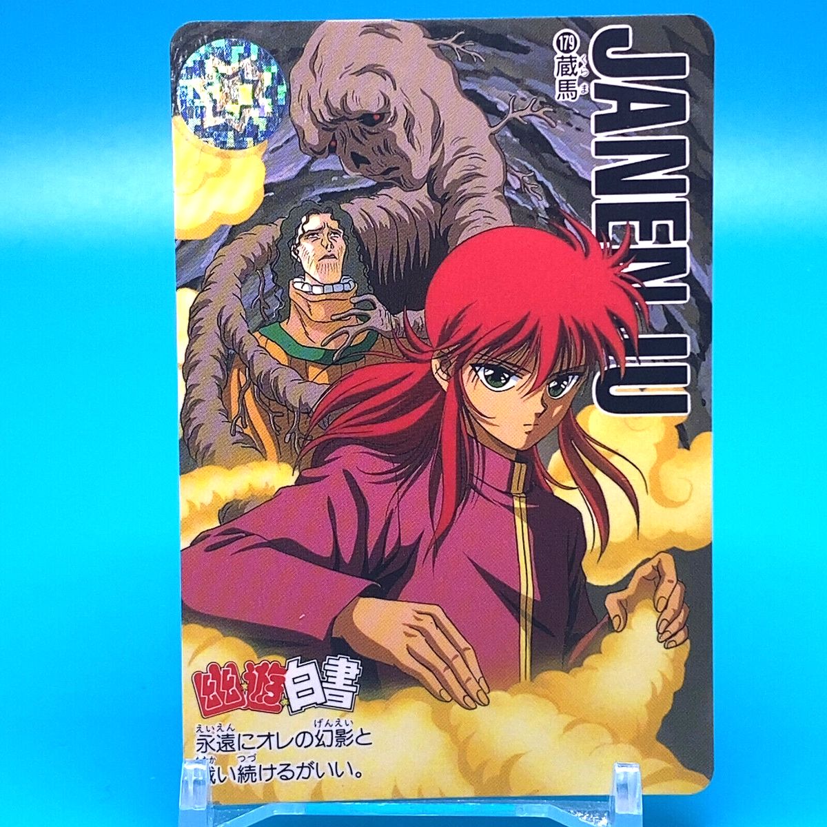 YUYU！ Yu Yu Hakusho Card Kurama No.179 Shueisha Bandai Made In Japan F/S