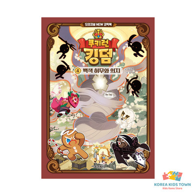 Cookie Run Kingdom Comic Book Vol 1 ~ Vol 4 The White Void and the Will