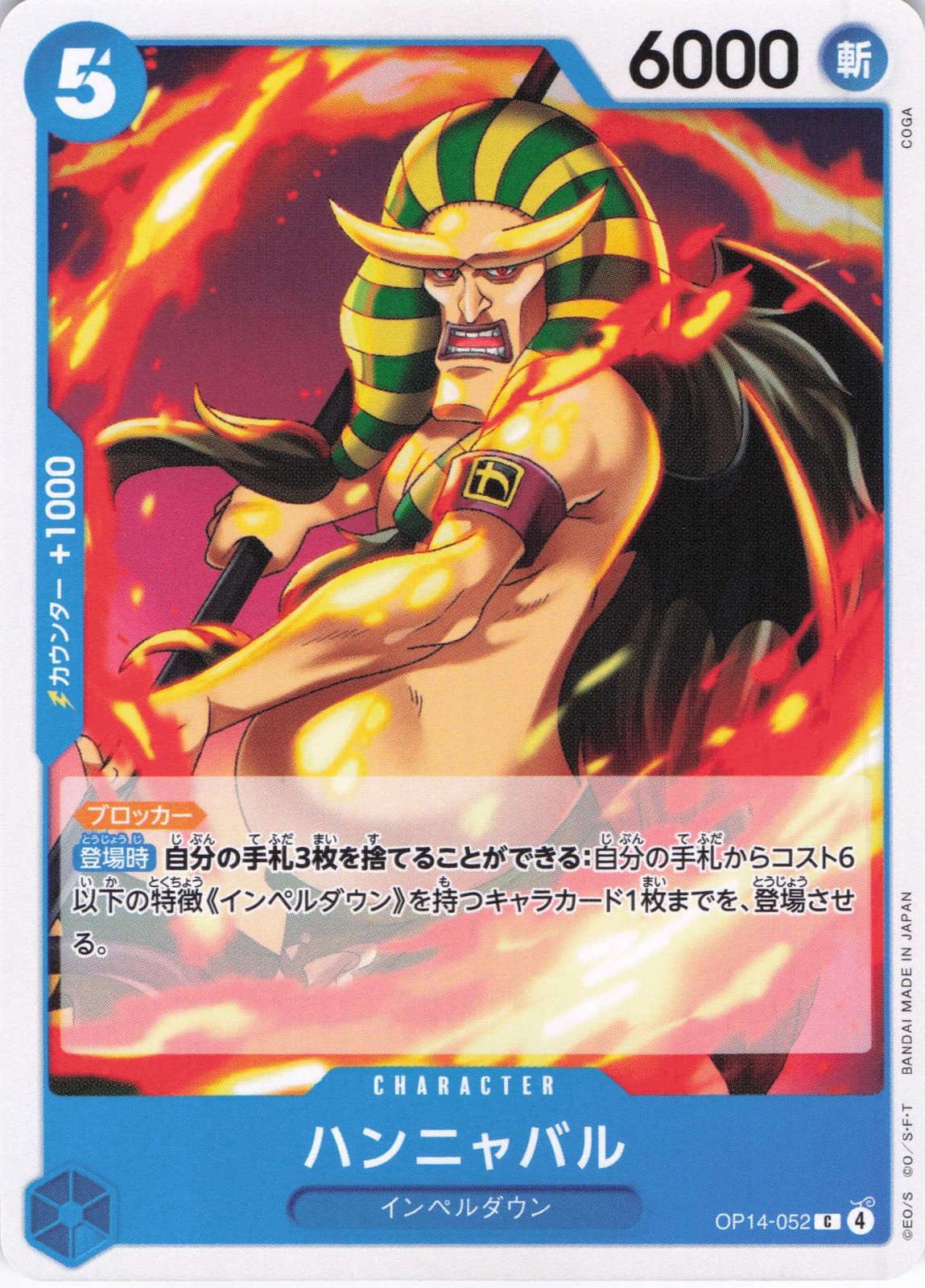 The Azure Sea's Seven- Japanese #OP14-052 Hannyabal