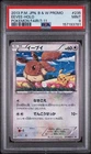 US Seller 2013 Pokemon Japanese Black & White Fair 7-11 Promo #235 Eevee PSA 9