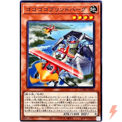 Gogogo Goblindbergh - Common DUAD-JP003 Duelist's Advance - YuGiOh