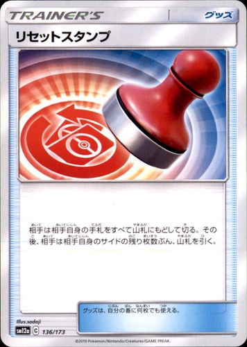 Pokemon Reset Stamp 136/173 SM12a TAG TEAM Tag All Stars Non-Holo Japanese