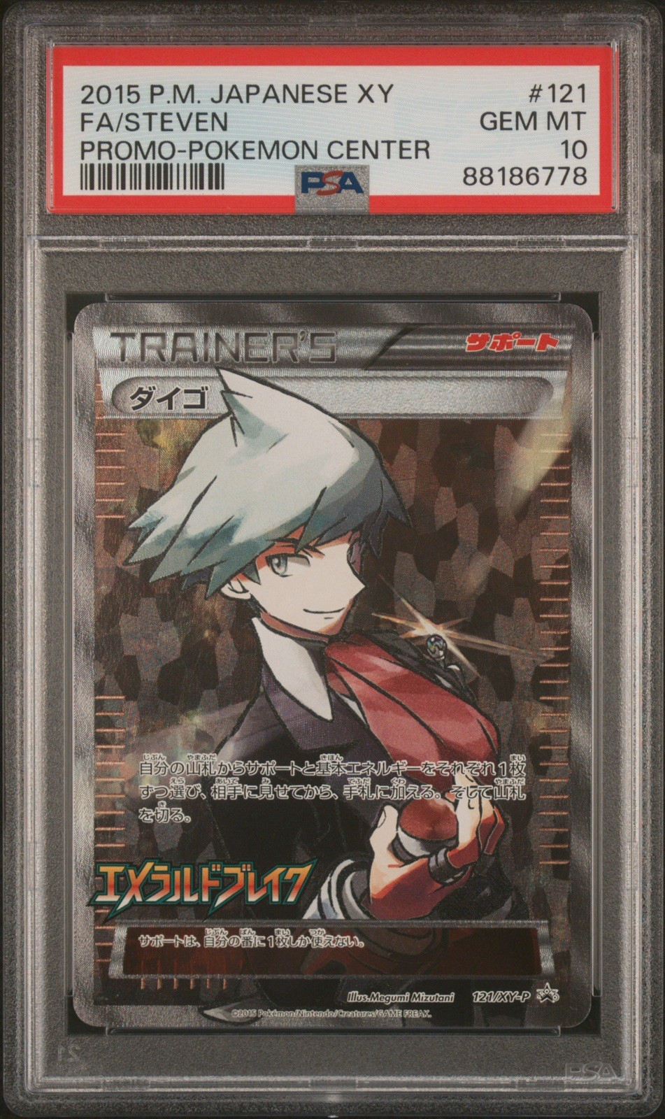 PSA 10 Steven 121/XY-P Promo Pokemon Center Full Art Pokemon Card Japanese 2015