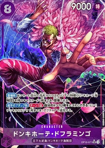 Donquixote Doflamingo OP10-071 (SR) Parallel Royal Blood ONE PIECE Card Japan