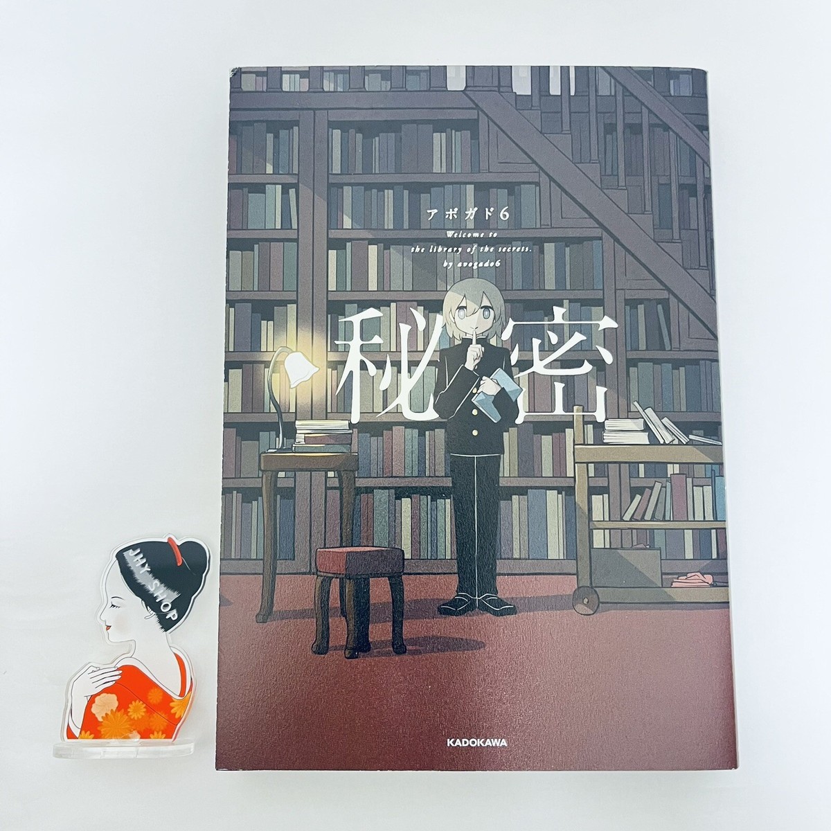 Himitsu / Welcome to the library of the secrets by Avogado6