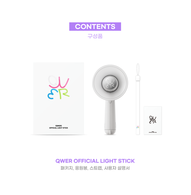QWER Official Light Stick | eBay