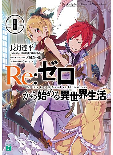 Re: Life in a Different World from Zero 8 (MF Paperback J) book form JP