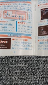 Famicom Software Mugen Senshi Valis Tokuma Soft FPD25