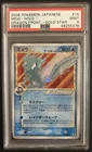 GOLD STAR MEW EX PSA 9 JPN 015/068 2006 POKEMON DRAGON FRONTIERS HOLO