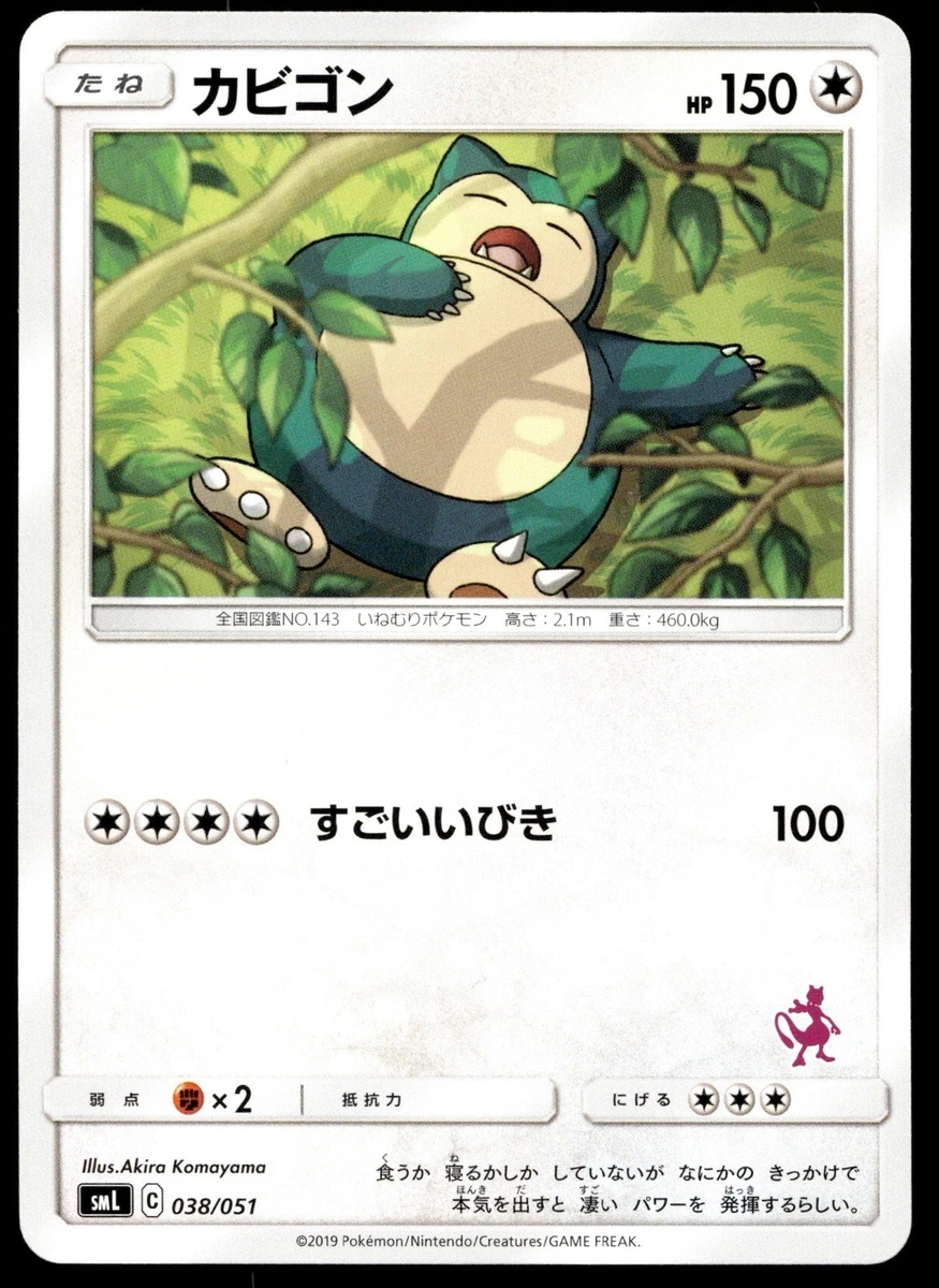 【PSA10】ストライクSML サン＆ムーン for Cards TCG Pokémon Game Card Pokemon Family Moon & Sun Sml: 004/051 ファミリーポケモン ポケモンカードゲーム