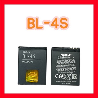 Original Nokia Akku BL-4S 3600 Slide, 7610 SUPERNOVA Battery Batterie