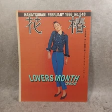 SHISEIDO Hanatsubaki　1996　Japanese Fashion  FRUiTS Harajuku Vintage Magazine