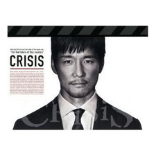 CRISIS Public Safety Mobile Investigation Force Blu-ray BOX (Blu-ray Used 1