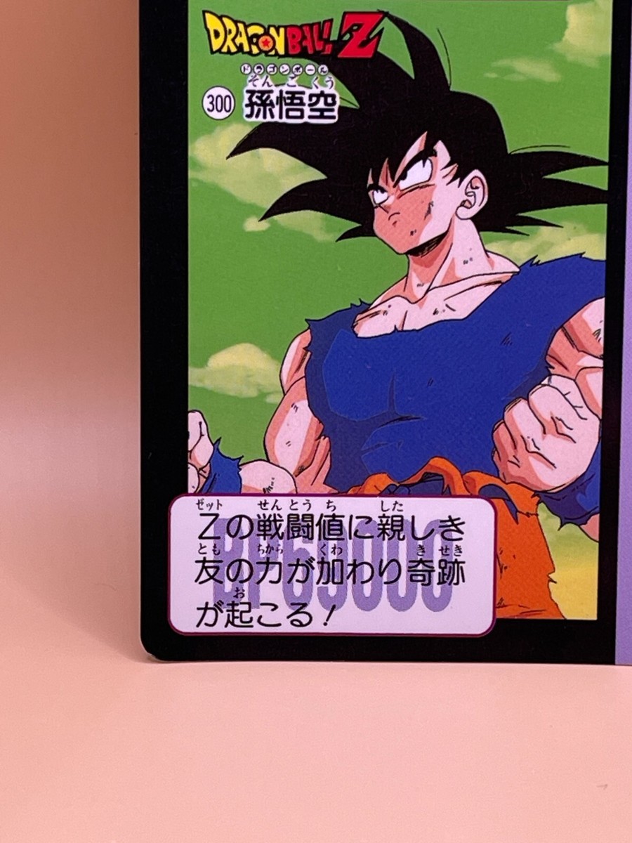 TCG SON GOKU Card 1991 Dragon Ball Z Japanese Japan Made in Japan