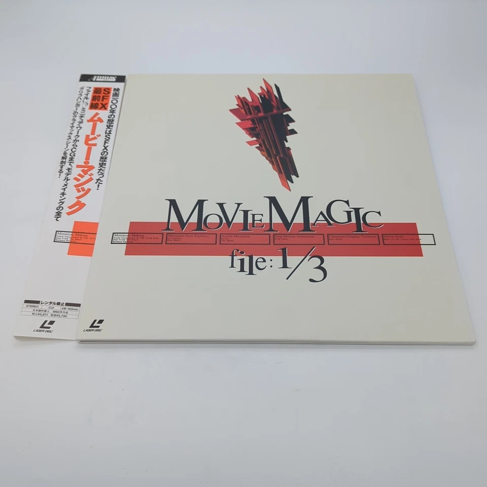 Movie Magic Laserdisc Complete Set Of 3 ASLF-5041~3 Japan Import - Image 2 of 4
