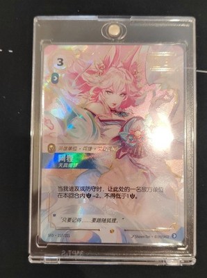 LOL Riftbound Chinese TCG Soul Forging & Tempering Ahri SFD·227/221 Alt Art NM