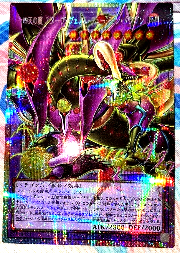 Yugioh Starving Venom Fusion Dragon of the Four Heavenly LOCR