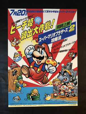 NINTENDO Super Mario Showa Retro Peach Princess Rescue Daisakusen