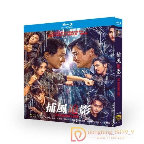 2025 The Shadow's Edge Movie Blu-ray English Subtitle BD All Region 捕风追影成龙张子枫梁家辉