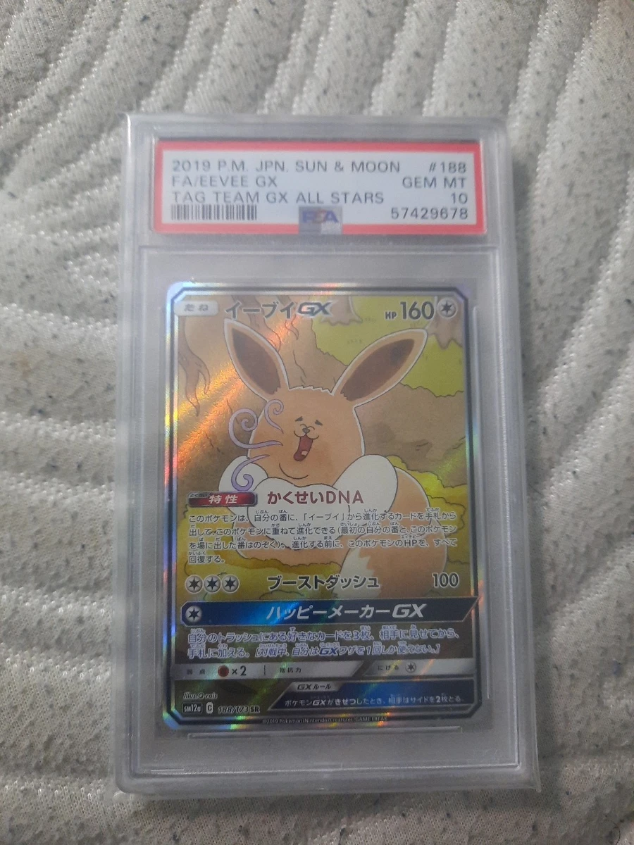 Eevee GX 188/173 Sm12a: Tag Team GX: Tag All Stars for sale | eBay