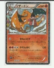 Pokémon Charizard 005/032 CP3 PokeKyun Collection Uncommon Holo 160 HP Japanese…