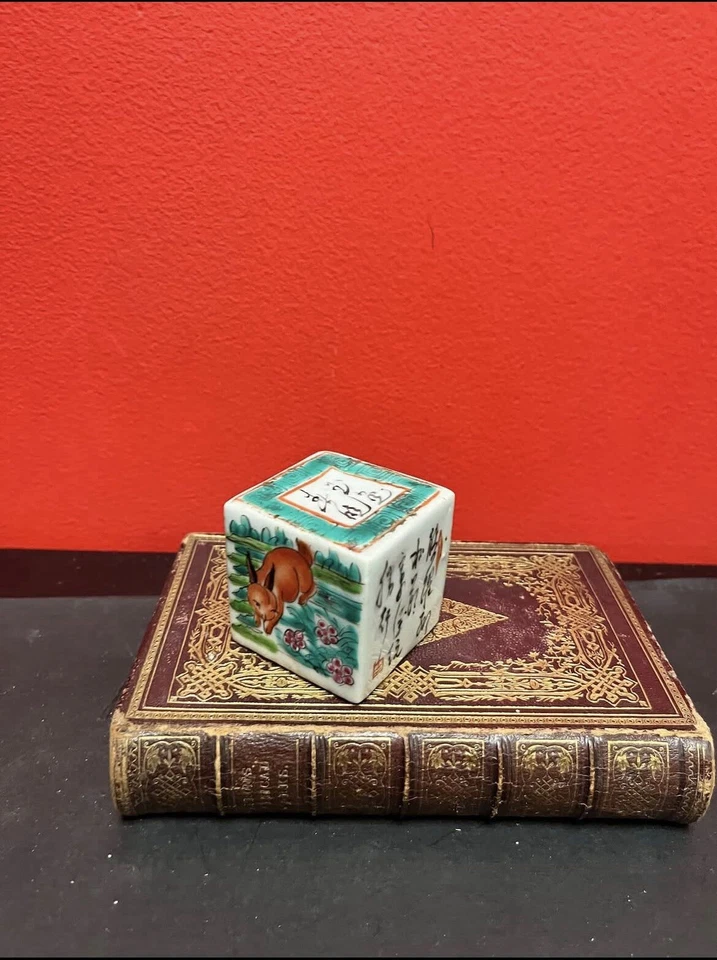 Sello de porcelana antiguo chino Foto 2 de 4