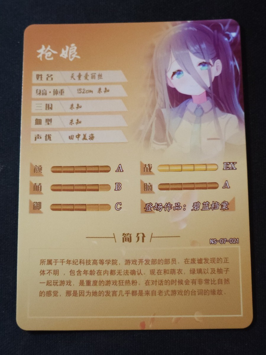 Tendou Alice - Blue Archive - SR - NS-07-021 - Doujin Card - Mint