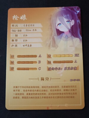 Tendou Alice - Blue Archive - SR - NS-07-021 - Doujin Card - Mint