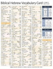 Biblical Hebrew Vocabulary Card, David Moster,  Pa