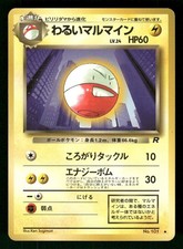 1997 Light Played Pokemon Dark Electrode No. 101 Team Rocket Japanese