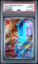 Deerling 073/071 Art Rare Holo Cyber Judge SV5M Japanese