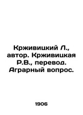 Krzyvitsky L., author. Krzyvitskaya R.V., translation. The Agrarian Question.