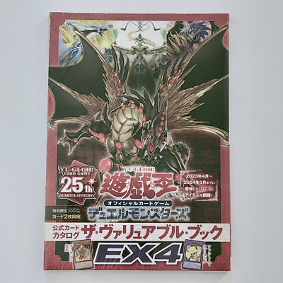 Yu-Gi-Oh Official Card Game Duel Monsters The Valuable Book EX4