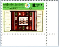LIBYE 1979 Tapis ethniques traditionnels Scott 805-809 en SET COMPLET CV$2,90 MNH