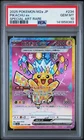 2025 POKEMON JPN M2A-MEGA DREAM EX SPECIAL ART RARE #234 PIKACHU EX PSA 10