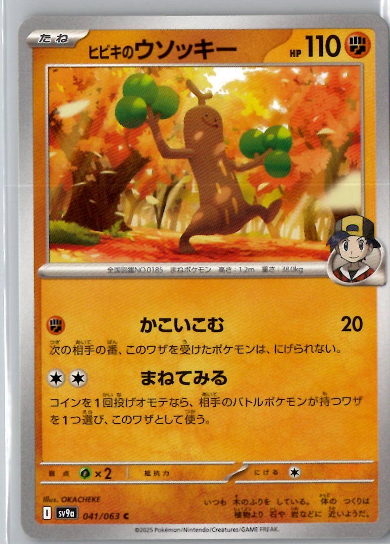 Pokemon Heat Wave Arena Japanese SV9a - Pick Your Card !!!! US Seller !!