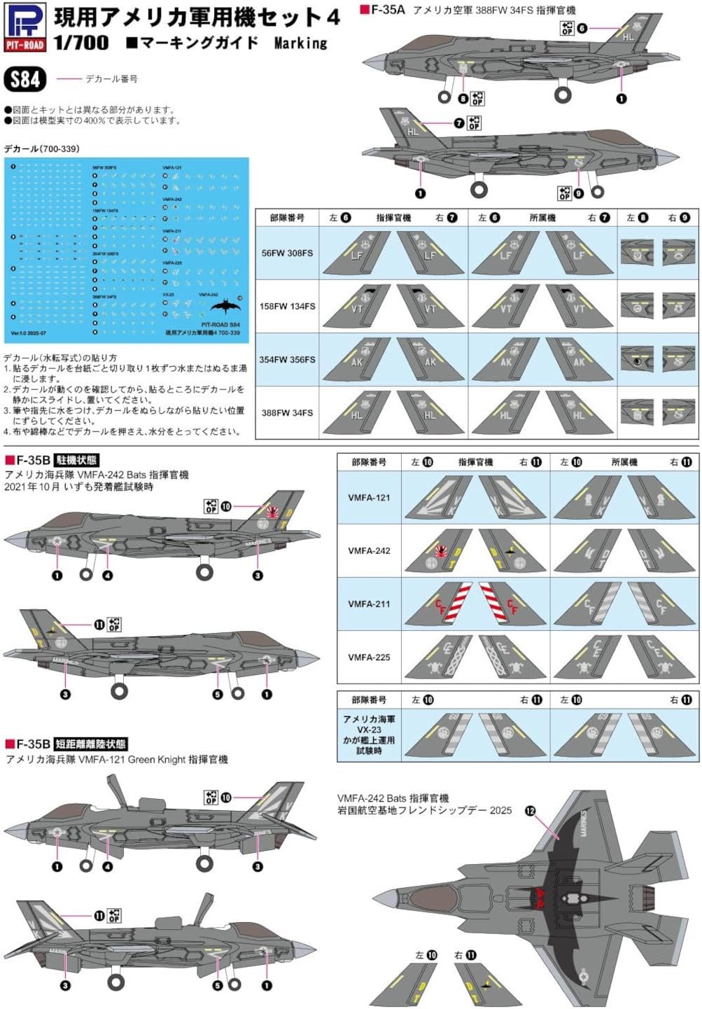 PIT-ROAD 1/700 SKY WAVE SERIES MDERN U.S. AIRCRAFT SET 4 (S84)