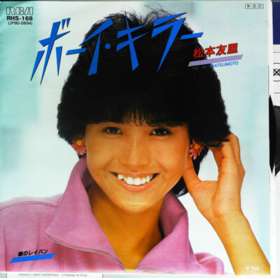 邦楽 Yuri Setouchi Yuri | Jpop Wiki | Fandom
