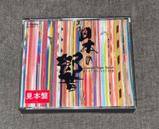 Japan Victor VDR-9021-2 ed1 2CD Japanese Super Sound Ondekoza Katsuya Tsuchitori