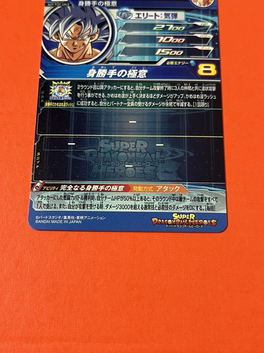 Son Goku Ultra Instinct Super Dragon Ball Heroes SEC Card UGM10