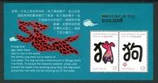 2018 Christmas Island Year of The Dog - MUH Mini Sheet