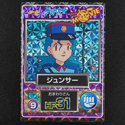 ジェニー ポケモンカード Pokemon Card Officer Jenny 9 Meiji Get Card Nintendo Pikachu the