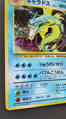Gyarados Pokemon Card Japanese Game Nintendo Rare No.130 Holo Basic Set F/S - 第 3/10 張圖片