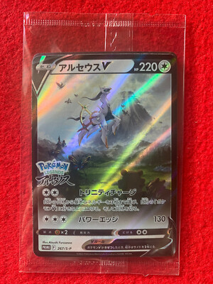 Pokemon Card Japan Arceus V 267 / S-P Promo Pokemon Legends Arceus Sealed |  eBay