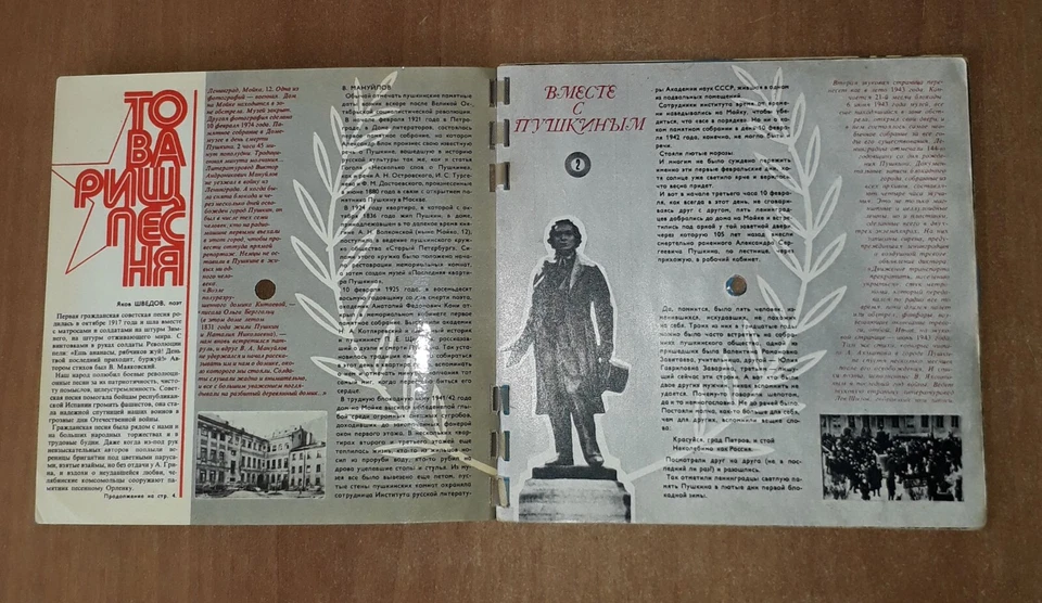 DALIDA 1974 BLUE FLEXI 7"  SOVIET RUSSIAN MAGAZINE KRUGOZOR 6 EP - Image 2 of 4