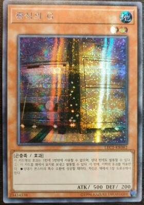 yugioh card maxx c YuGiOh! Card Maxx 