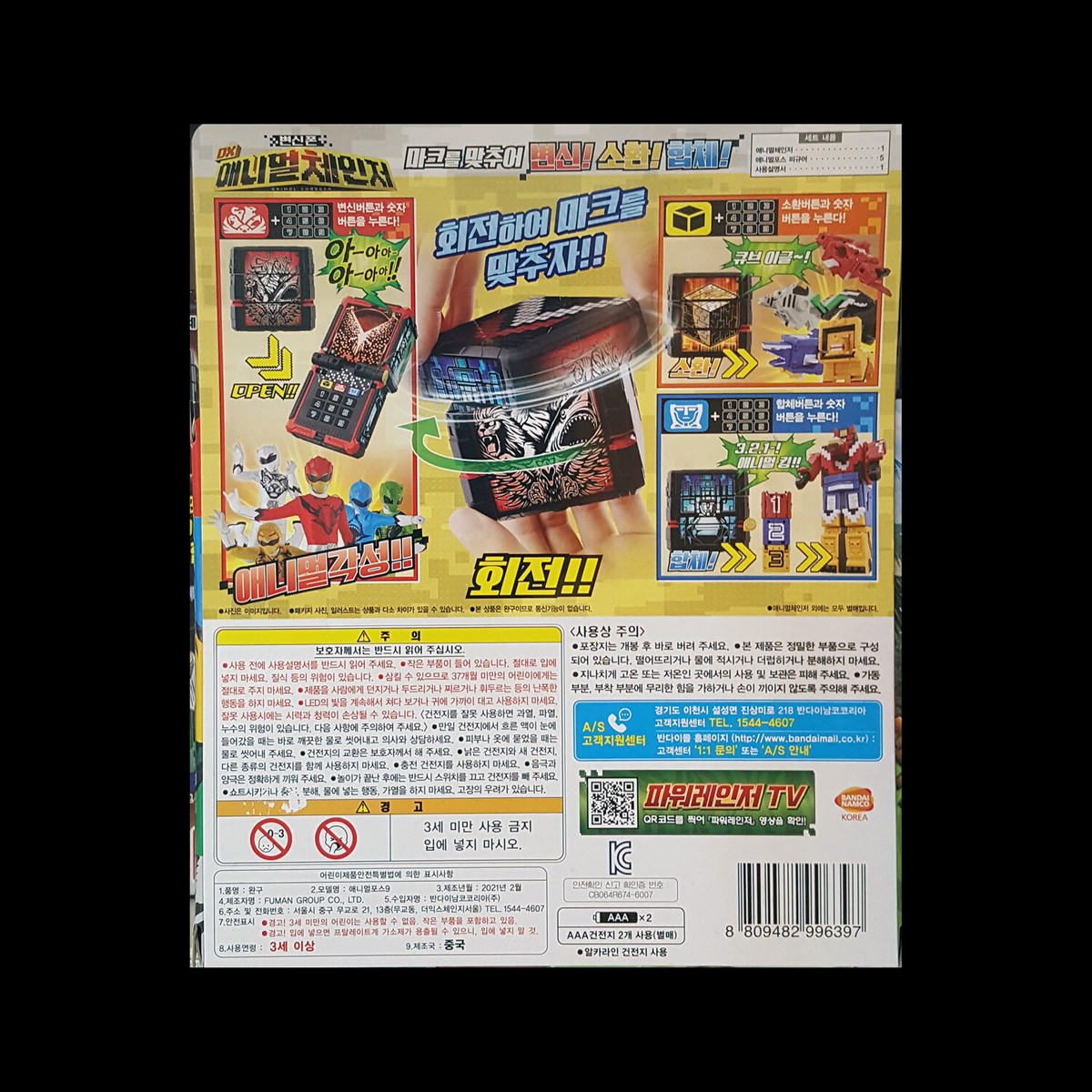 Code Warrior for PS2 デベロッパー 開発 コレクター品 Power Ranger Doubutsu Sentai Zyuohger Zyuoh Changer Morpher Phone