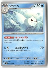 Dewgong 022/080 Pokemon Japanese Inferno X 2025