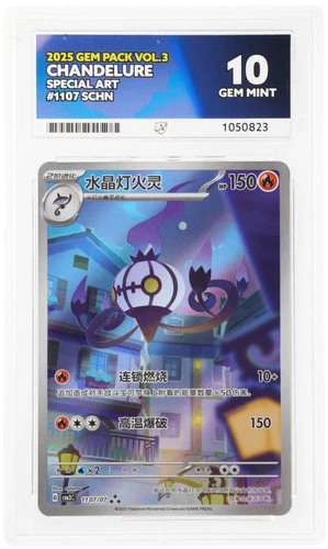 ACE 10 Chandelure Gem Pack 3 Chinese Exclusive 1107/07 Chinese R1